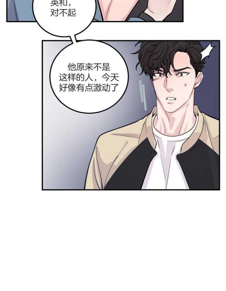 《M的绯闻》漫画最新章节第48话免费下拉式在线观看章节第【5】张图片