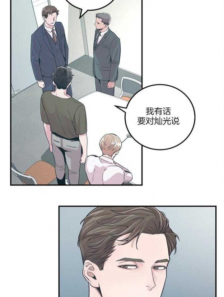 《M的绯闻》漫画最新章节第34话免费下拉式在线观看章节第【14】张图片