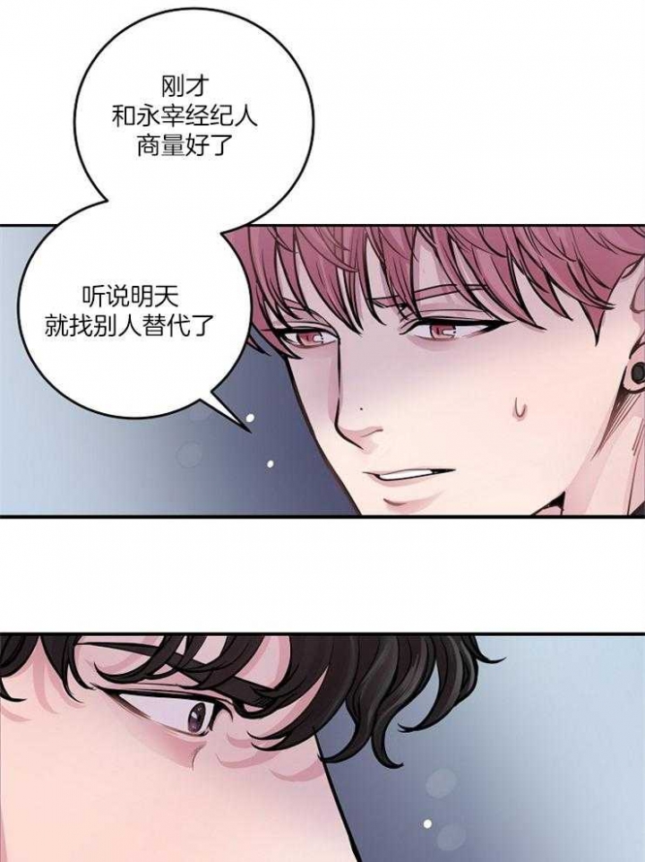 《M的绯闻》漫画最新章节第39话免费下拉式在线观看章节第【29】张图片