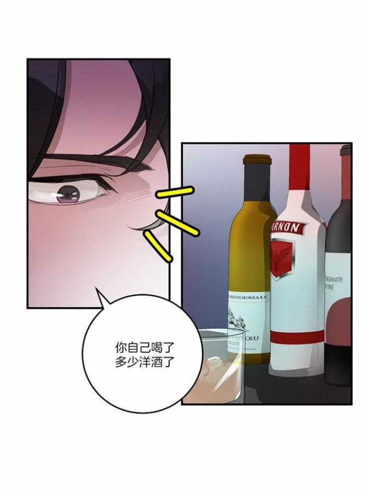 《M的绯闻》漫画最新章节第96话免费下拉式在线观看章节第【21】张图片