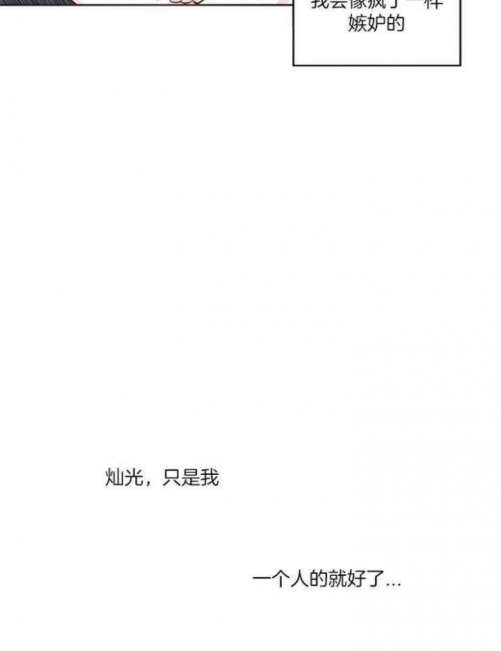 《M的绯闻》漫画最新章节第42话免费下拉式在线观看章节第【13】张图片