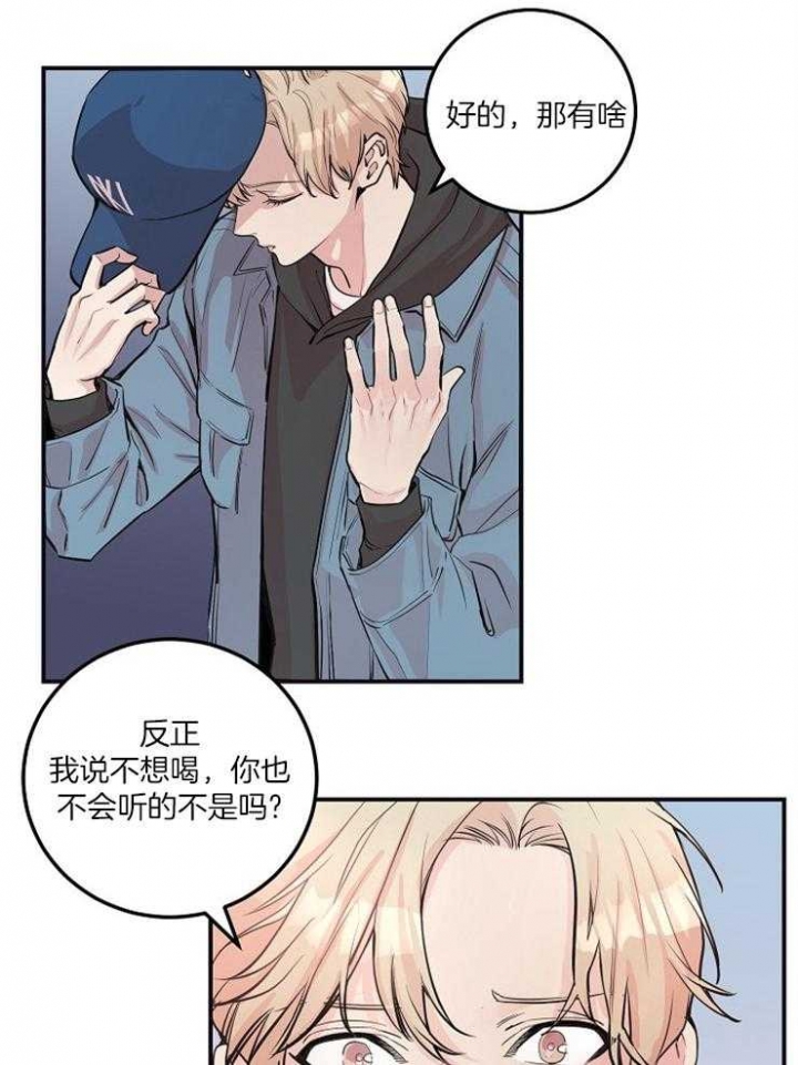 《M的绯闻》漫画最新章节第45话免费下拉式在线观看章节第【6】张图片