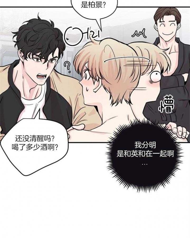 《M的绯闻》漫画最新章节第46话免费下拉式在线观看章节第【28】张图片