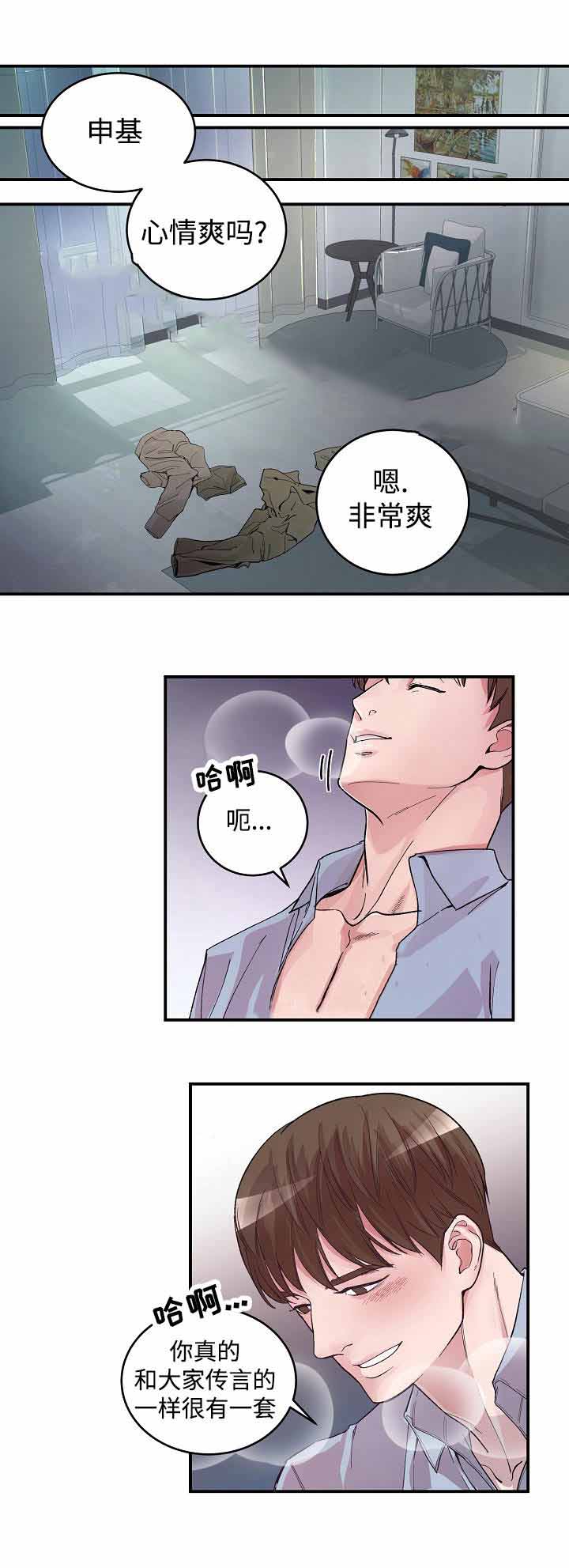 《M的绯闻》漫画最新章节第13话免费下拉式在线观看章节第【2】张图片