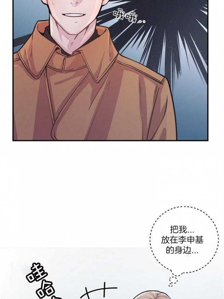 《M的绯闻》漫画最新章节第39话免费下拉式在线观看章节第【25】张图片