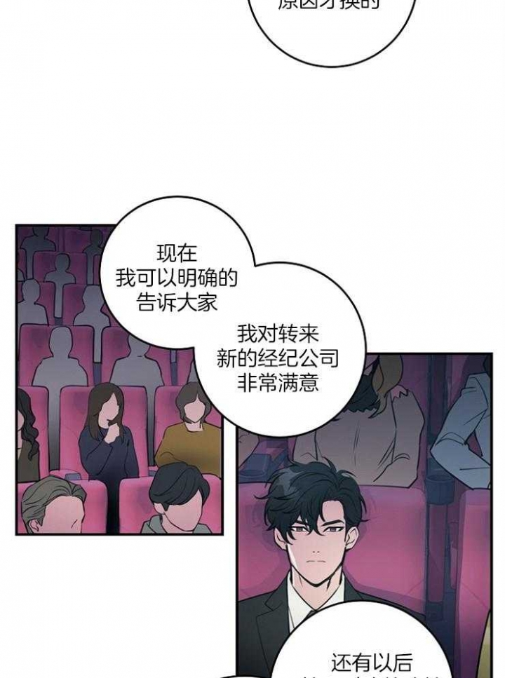 《M的绯闻》漫画最新章节第85话免费下拉式在线观看章节第【23】张图片