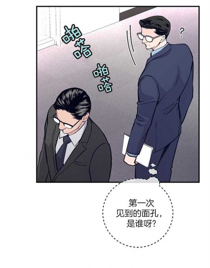 《M的绯闻》漫画最新章节第68话免费下拉式在线观看章节第【14】张图片