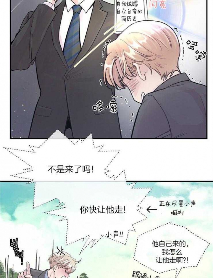 《M的绯闻》漫画最新章节第33话免费下拉式在线观看章节第【4】张图片