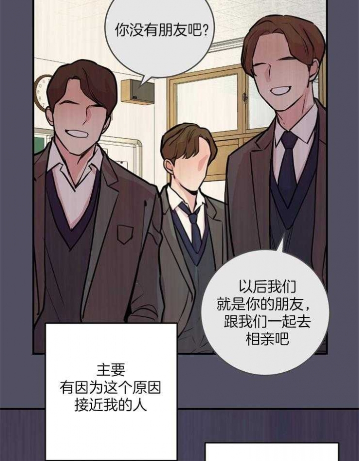 《M的绯闻》漫画最新章节第74话免费下拉式在线观看章节第【23】张图片