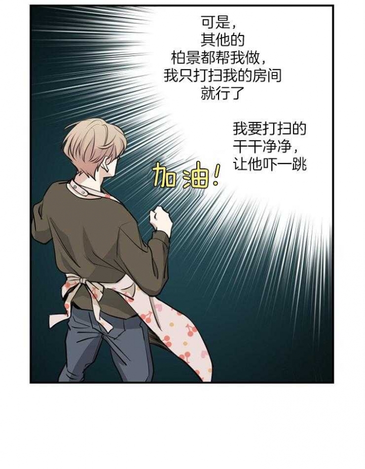 《M的绯闻》漫画最新章节第74话免费下拉式在线观看章节第【14】张图片