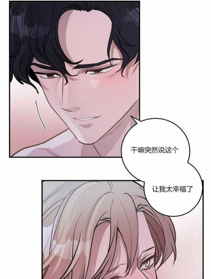 《M的绯闻》漫画最新章节第107话免费下拉式在线观看章节第【24】张图片