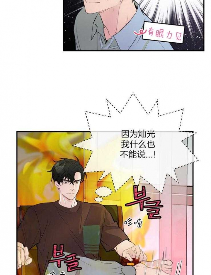 《M的绯闻》漫画最新章节第90话免费下拉式在线观看章节第【19】张图片