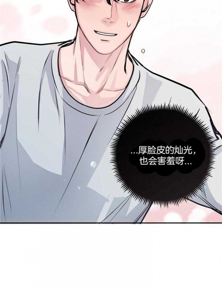 《M的绯闻》漫画最新章节第63话免费下拉式在线观看章节第【28】张图片