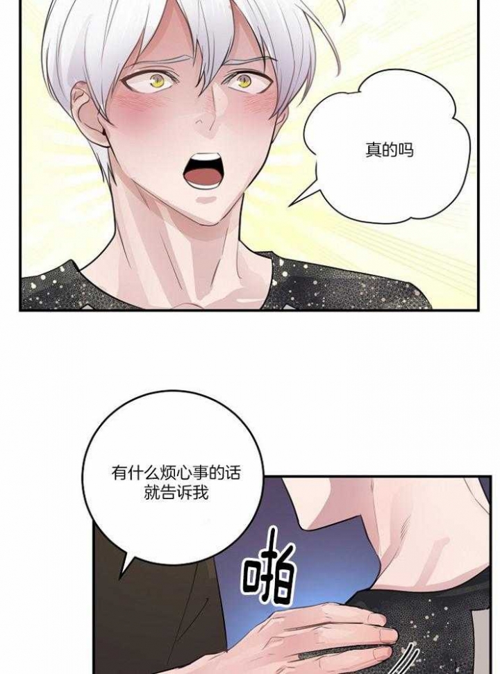 《M的绯闻》漫画最新章节第93话免费下拉式在线观看章节第【32】张图片