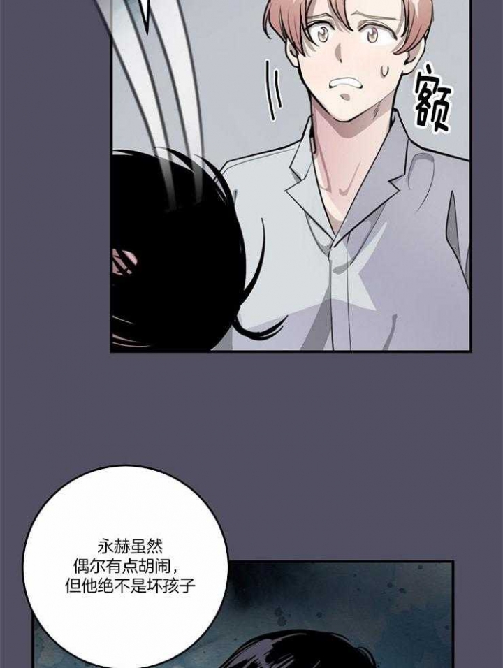 《M的绯闻》漫画最新章节第105话免费下拉式在线观看章节第【10】张图片