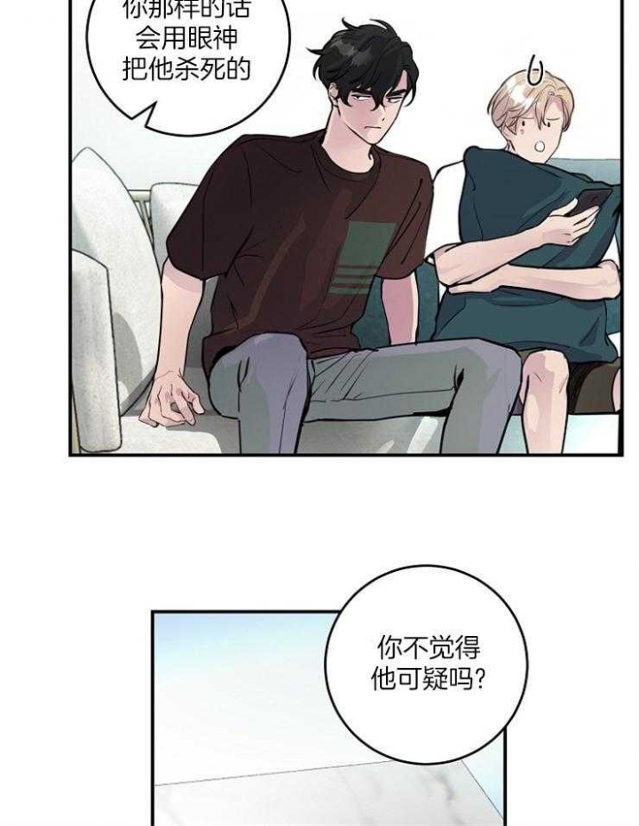 《M的绯闻》漫画最新章节第91话免费下拉式在线观看章节第【14】张图片