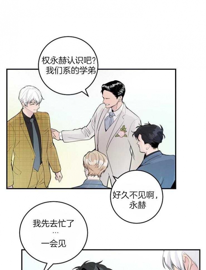 《M的绯闻》漫画最新章节第89话免费下拉式在线观看章节第【1】张图片