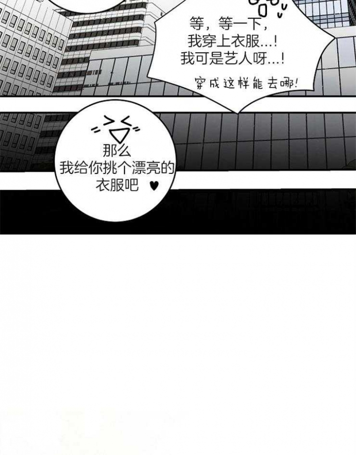 《M的绯闻》漫画最新章节第83话免费下拉式在线观看章节第【8】张图片