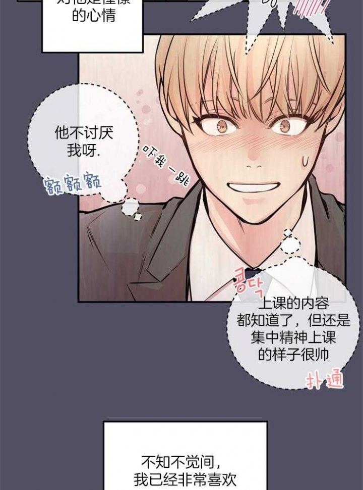 《M的绯闻》漫画最新章节第59话免费下拉式在线观看章节第【24】张图片