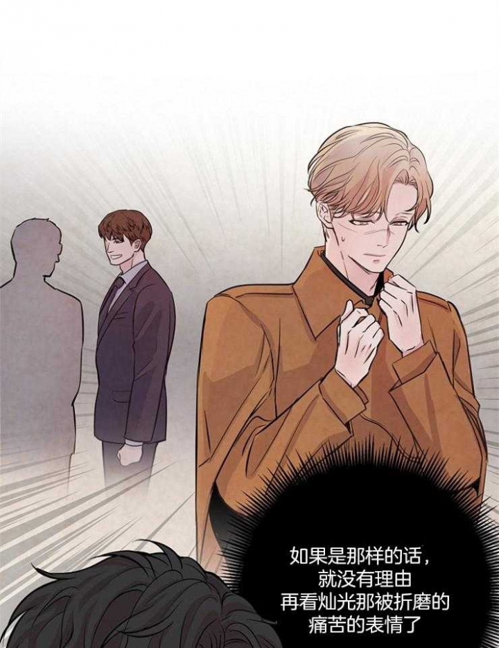 《M的绯闻》漫画最新章节第42话免费下拉式在线观看章节第【14】张图片