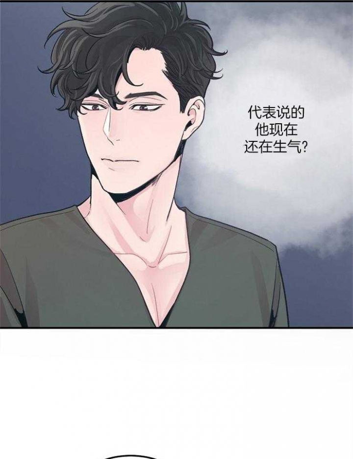 《M的绯闻》漫画最新章节第34话免费下拉式在线观看章节第【19】张图片