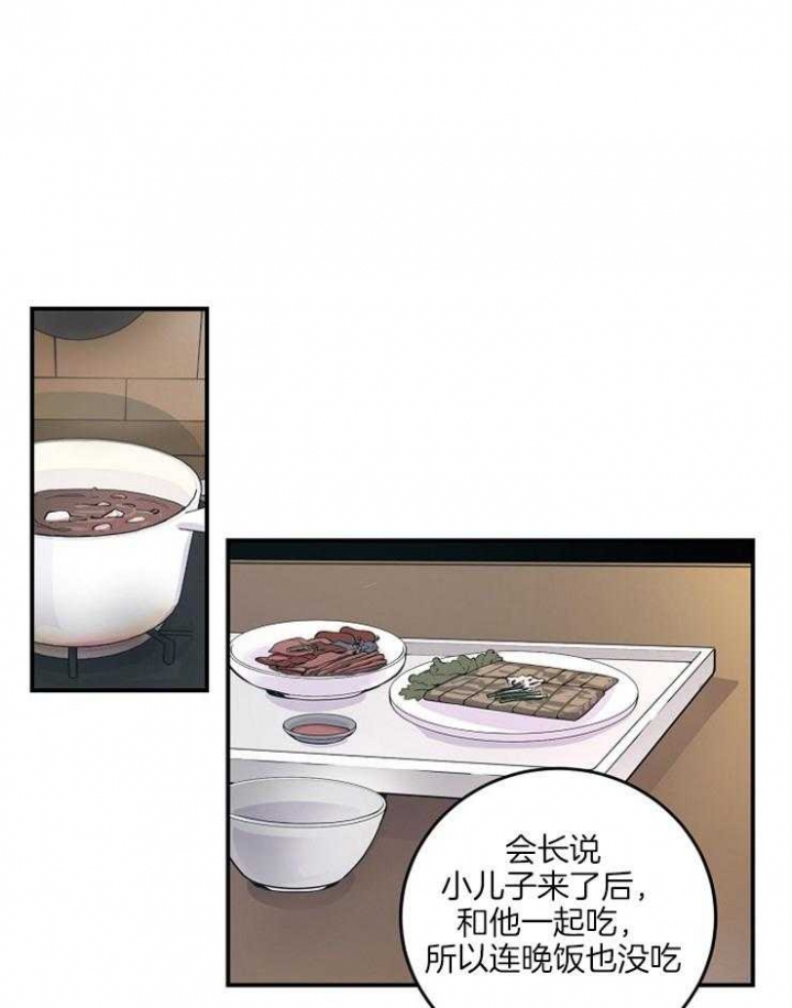 《M的绯闻》漫画最新章节第37话免费下拉式在线观看章节第【1】张图片