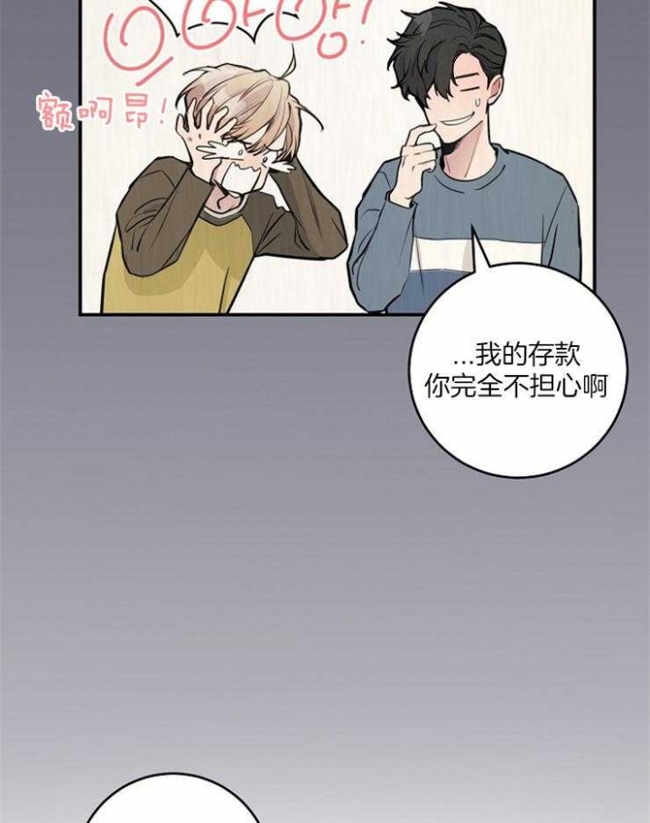 《M的绯闻》漫画最新章节第79话免费下拉式在线观看章节第【21】张图片