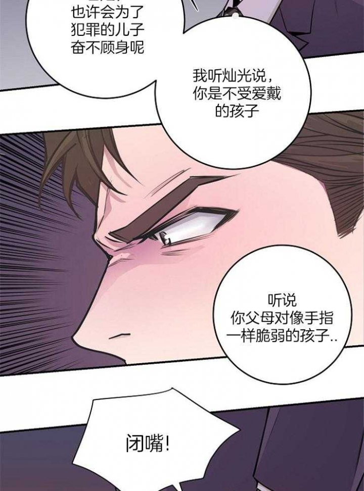 《M的绯闻》漫画最新章节第76话免费下拉式在线观看章节第【29】张图片