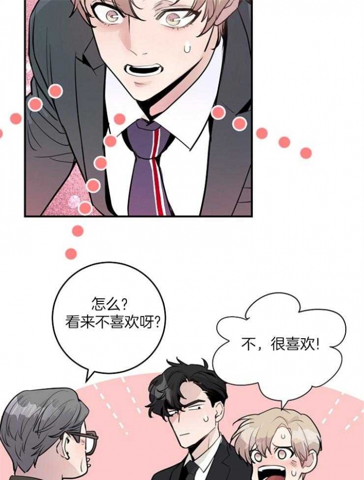 《M的绯闻》漫画最新章节第80话免费下拉式在线观看章节第【11】张图片