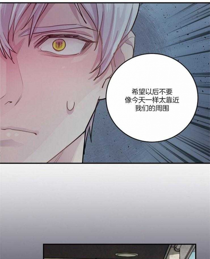 《M的绯闻》漫画最新章节第104话免费下拉式在线观看章节第【19】张图片