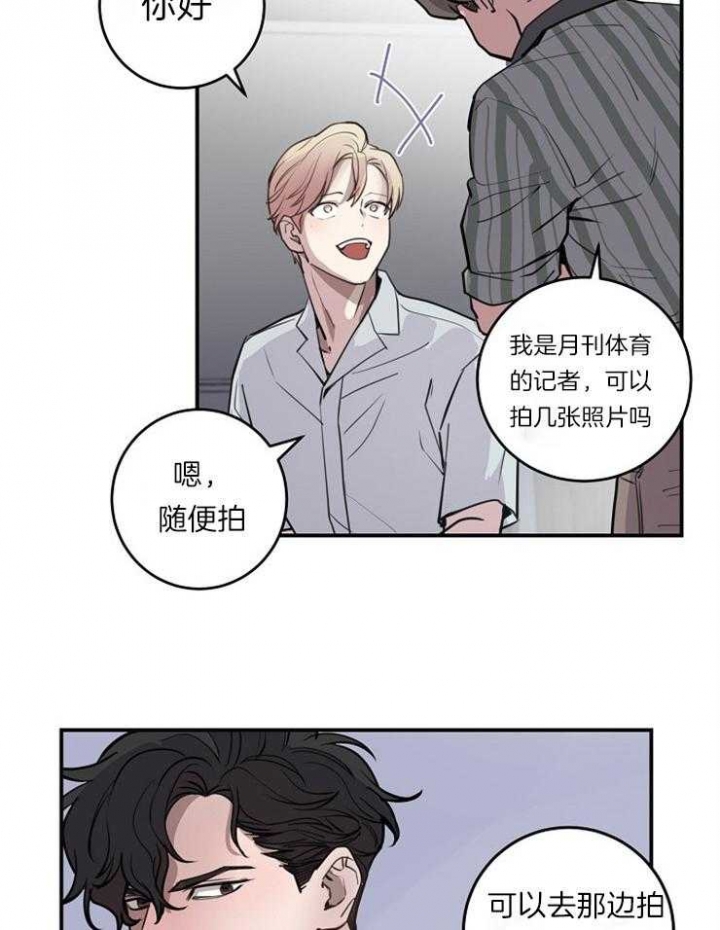 《M的绯闻》漫画最新章节第102话免费下拉式在线观看章节第【11】张图片