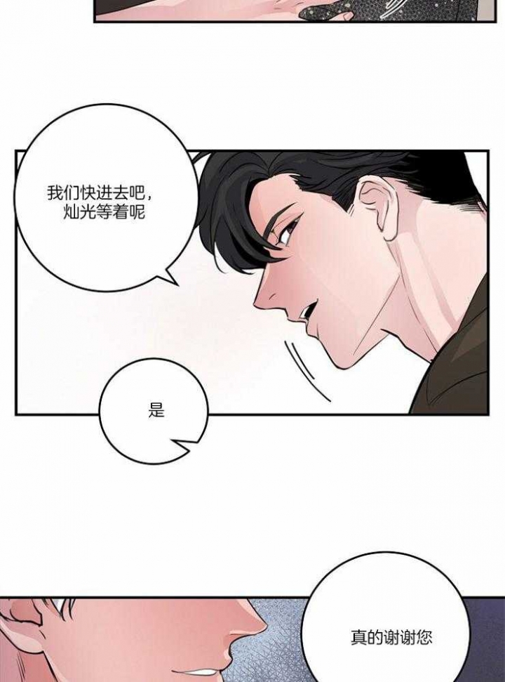 《M的绯闻》漫画最新章节第93话免费下拉式在线观看章节第【33】张图片