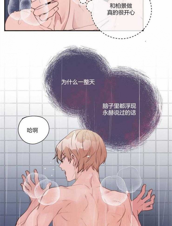 《M的绯闻》漫画最新章节第98话免费下拉式在线观看章节第【19】张图片