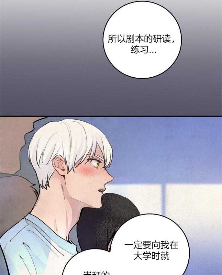 《M的绯闻》漫画最新章节第90话免费下拉式在线观看章节第【3】张图片