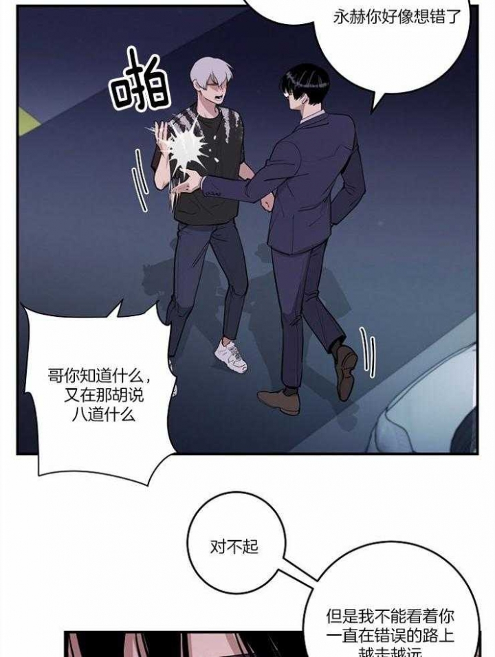 《M的绯闻》漫画最新章节第105话免费下拉式在线观看章节第【19】张图片