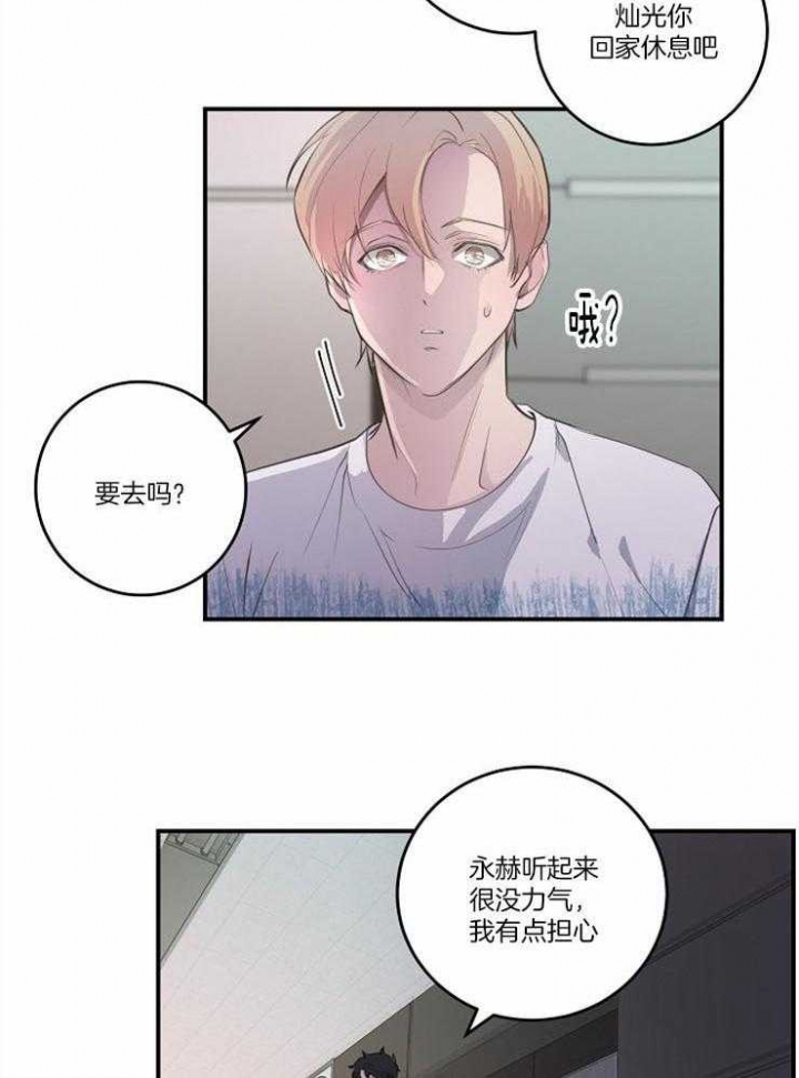 《M的绯闻》漫画最新章节第96话免费下拉式在线观看章节第【16】张图片