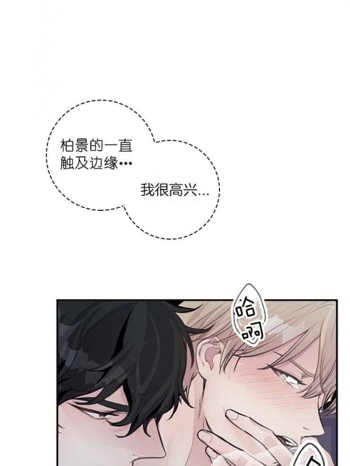 《M的绯闻》漫画最新章节第88话免费下拉式在线观看章节第【5】张图片