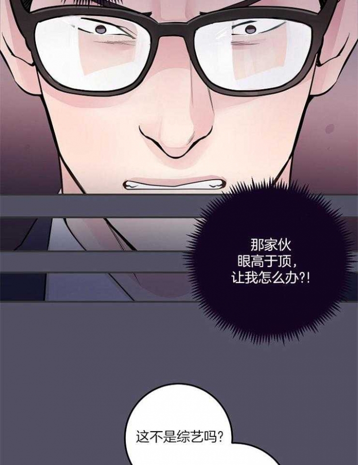 《M的绯闻》漫画最新章节第53话免费下拉式在线观看章节第【19】张图片