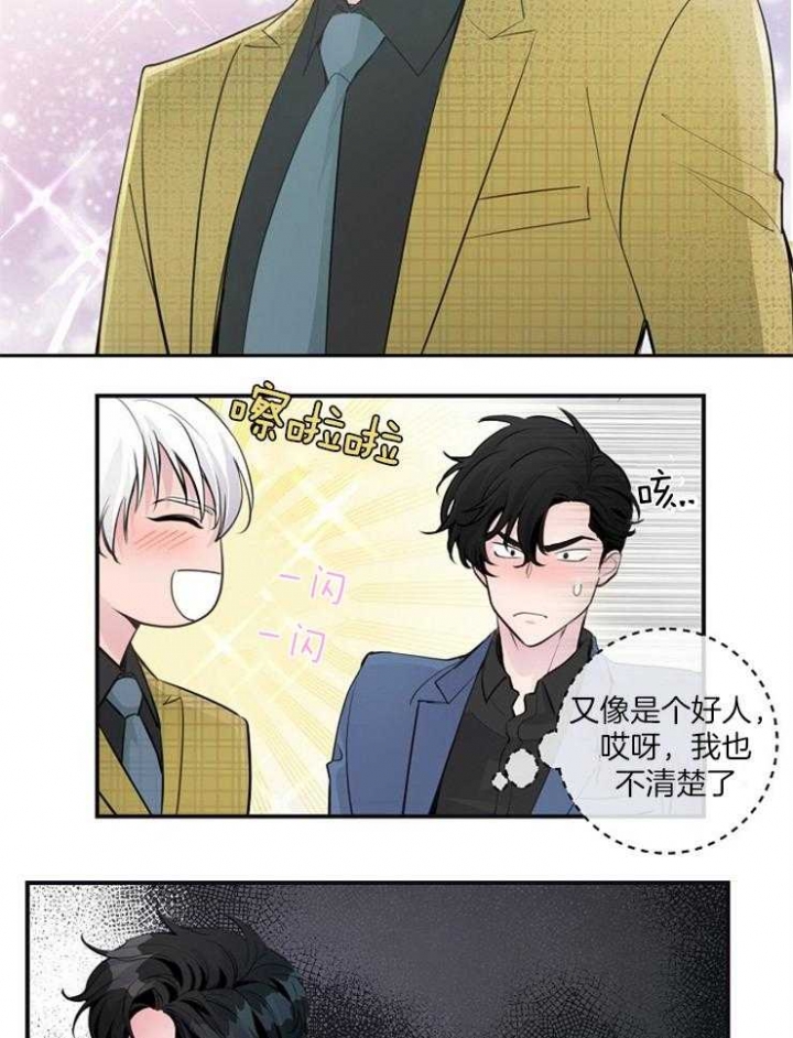 《M的绯闻》漫画最新章节第89话免费下拉式在线观看章节第【7】张图片