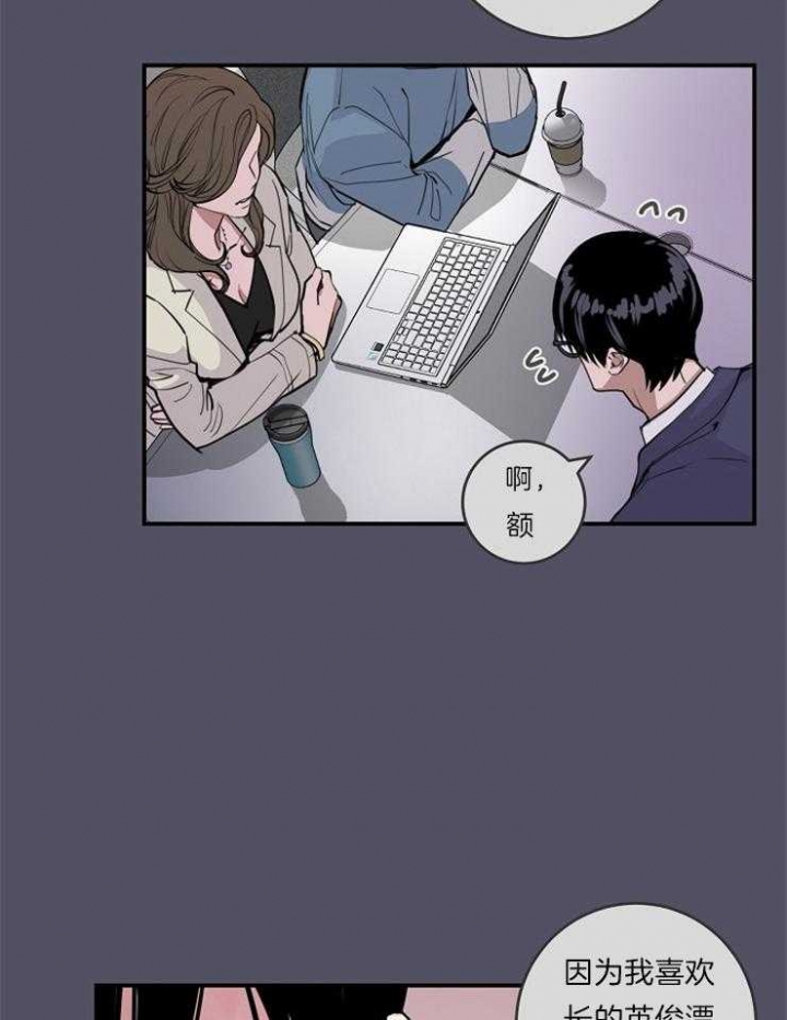 《M的绯闻》漫画最新章节第103话免费下拉式在线观看章节第【18】张图片