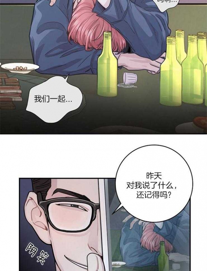 《M的绯闻》漫画最新章节第40话免费下拉式在线观看章节第【23】张图片