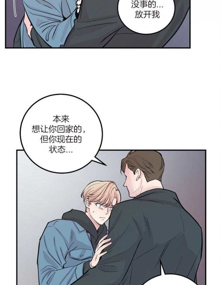 《M的绯闻》漫画最新章节第48话免费下拉式在线观看章节第【12】张图片