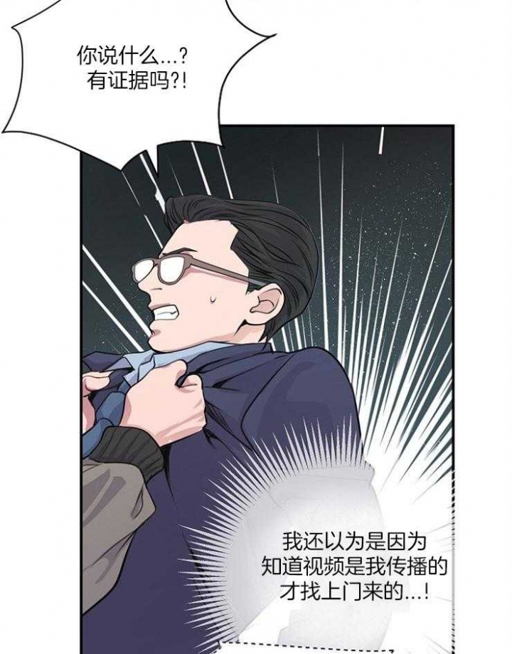 《M的绯闻》漫画最新章节第69话免费下拉式在线观看章节第【10】张图片