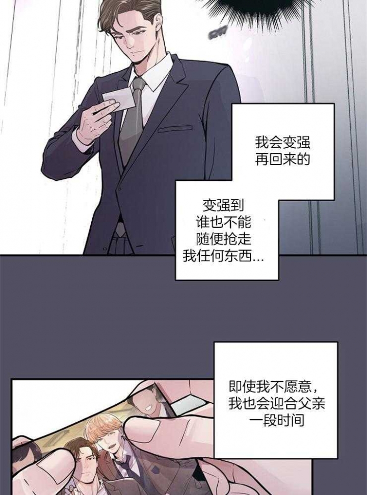 《M的绯闻》漫画最新章节第38话免费下拉式在线观看章节第【25】张图片