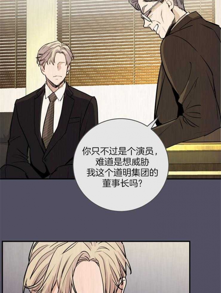 《M的绯闻》漫画最新章节第73话免费下拉式在线观看章节第【9】张图片