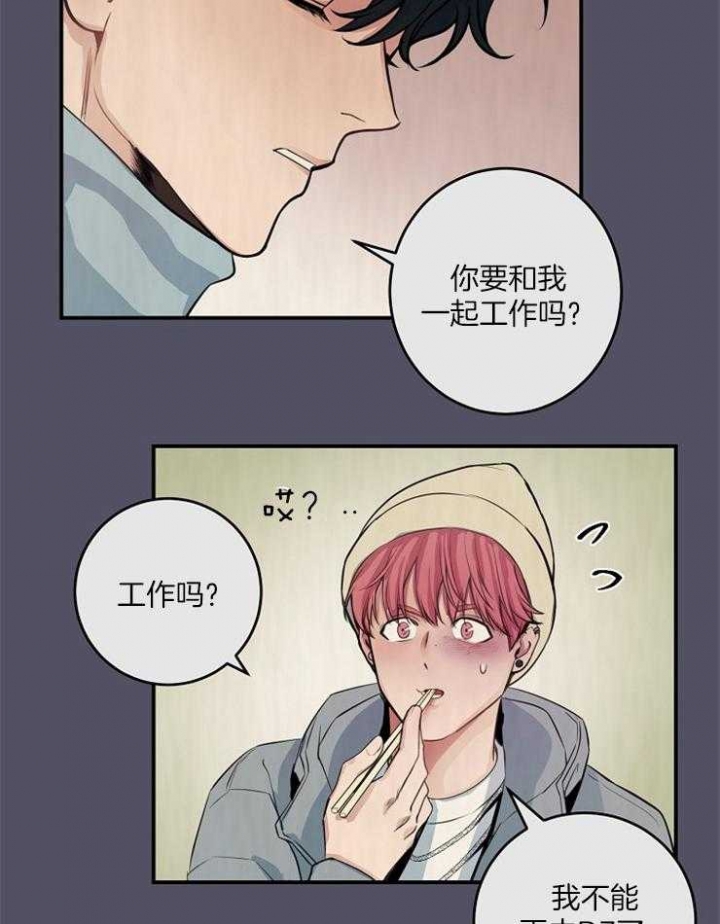 《M的绯闻》漫画最新章节第67话免费下拉式在线观看章节第【14】张图片