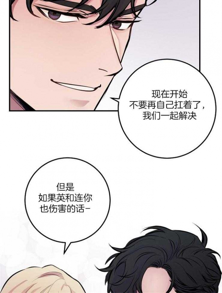 《M的绯闻》漫画最新章节第65话免费下拉式在线观看章节第【23】张图片