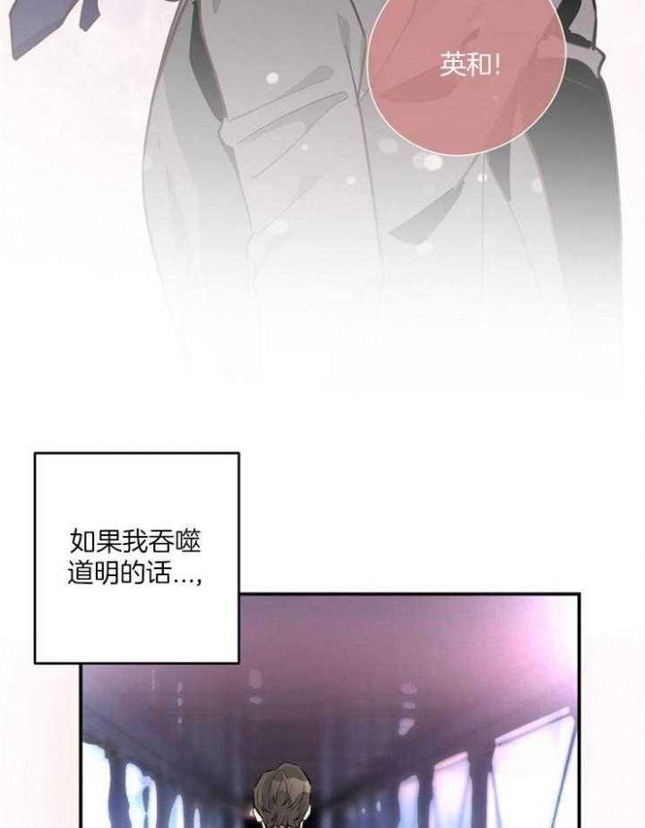 《M的绯闻》漫画最新章节第81话免费下拉式在线观看章节第【24】张图片