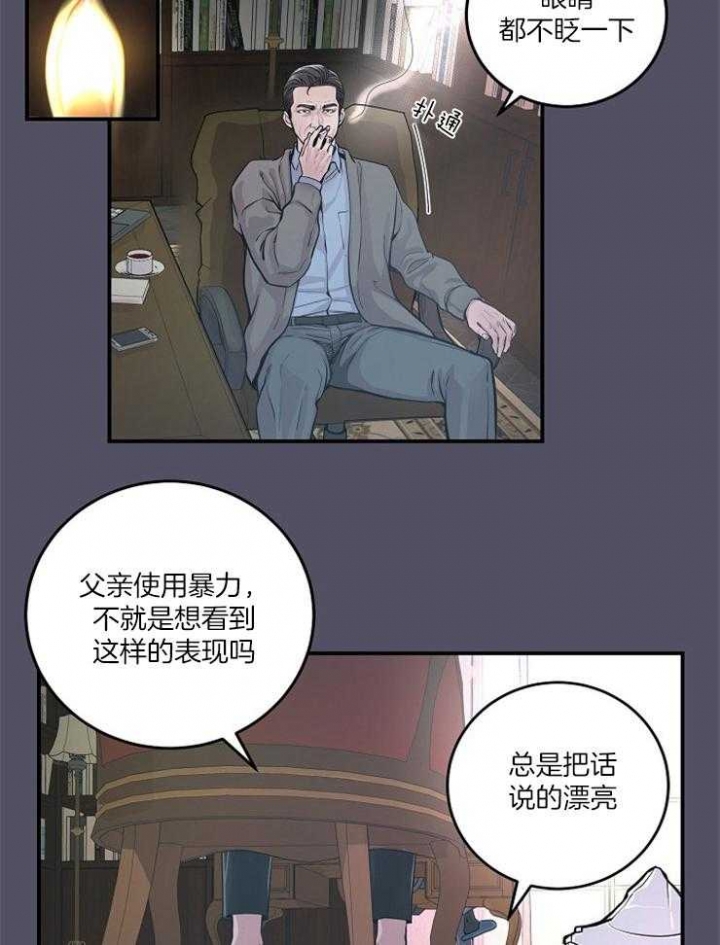 《M的绯闻》漫画最新章节第37话免费下拉式在线观看章节第【27】张图片