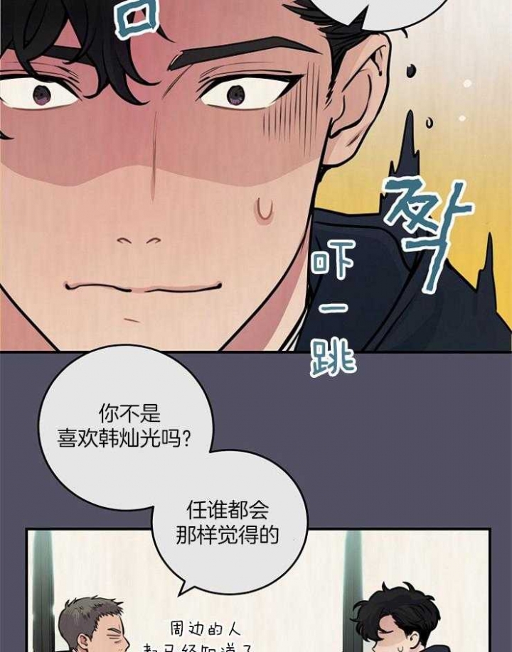 《M的绯闻》漫画最新章节第66话免费下拉式在线观看章节第【37】张图片